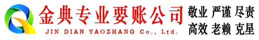 东平催收公司